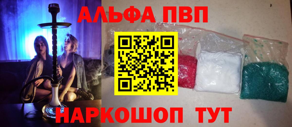 APVP кристаллы Ликино-Дулёво