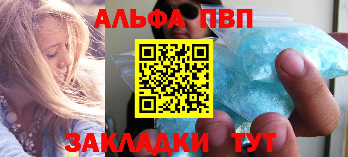 Alpha-PVP мука  Вход с VPN  A-PVP кристаллы  Ликино-Дулёво 