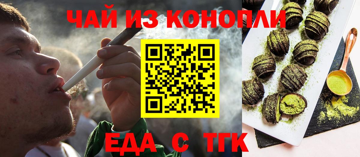 Ликино-Дулёво  Canna-Cookies конопля  Вход с VPN 