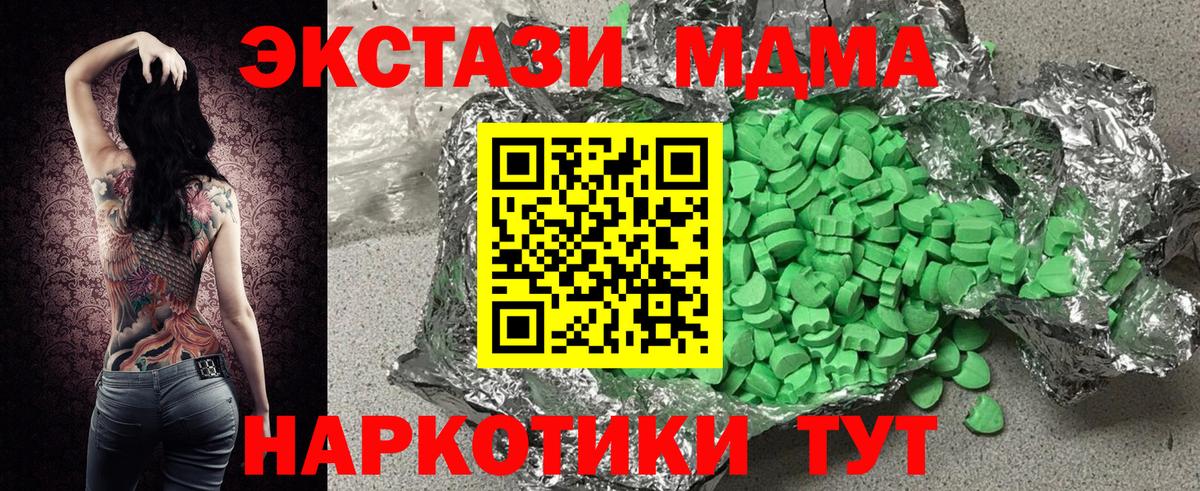Ликино-Дулёво  ЭКСТАЗИ DUBAI  ЭКСТАЗИ  Ecstasy 300 mg  Вход с VPN 