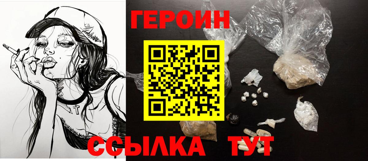 Ликино-Дулёво  ГЕРОИН гречка  Вход с VPN 