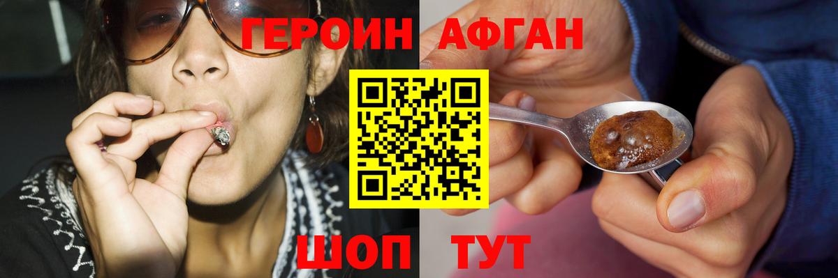 Героин белый Ликино-Дулёво