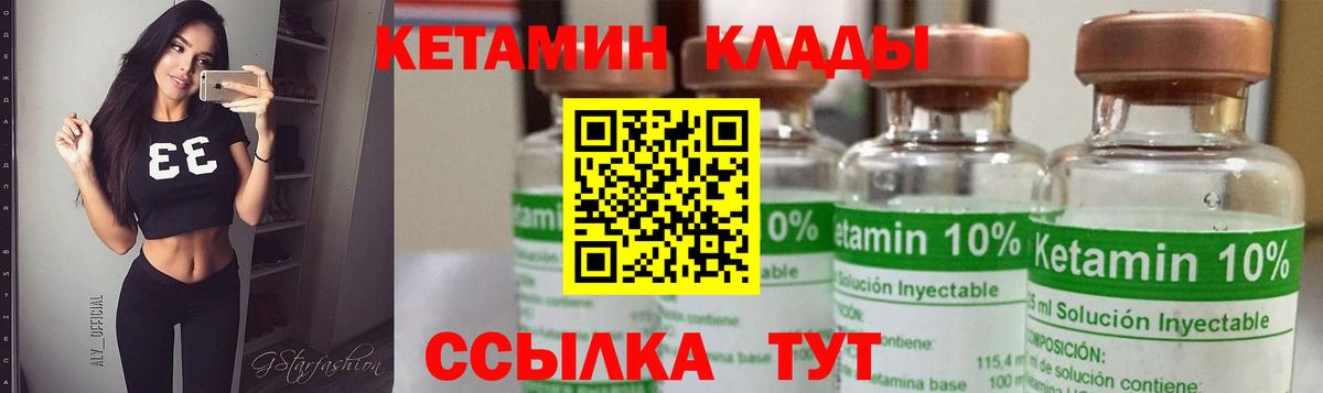 Кетамин ketamine  Вход с VPN  Ликино-Дулёво 