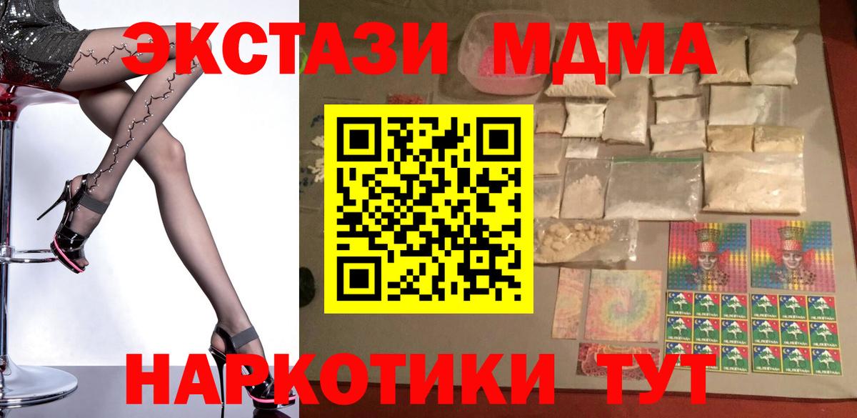 МДМА Molly  МДМА  Ликино-Дулёво  МДМА молли  Вход с VPN 