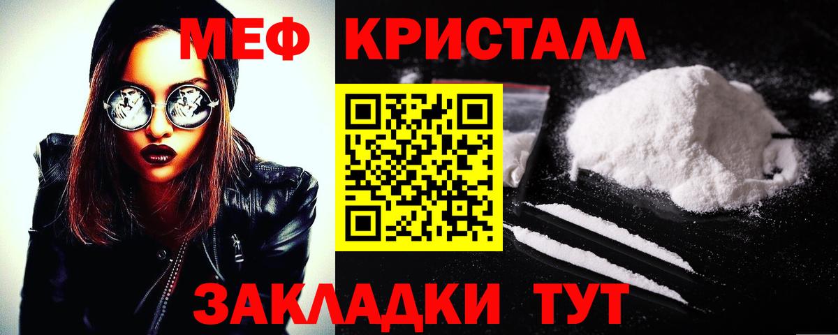 МЯУ-МЯУ кристаллы  МЯУ-МЯУ  Ликино-Дулёво  Вход с VPN 