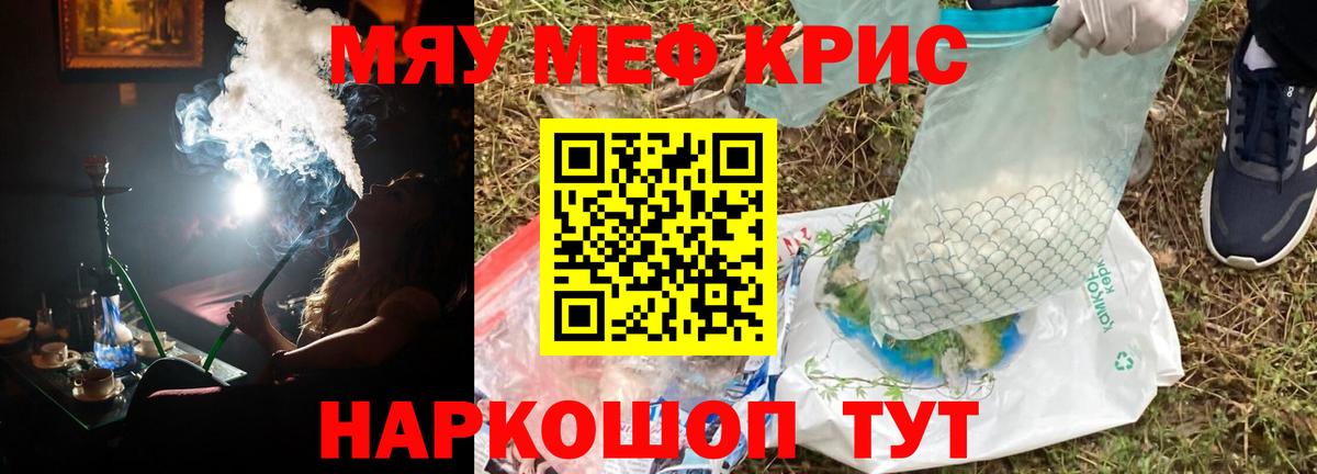 Мефедрон Ликино-Дулёво