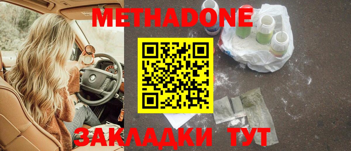 мега сайт  Вход с VPN  Ликино-Дулёво  Метадон VHQ  Метадон methadone 