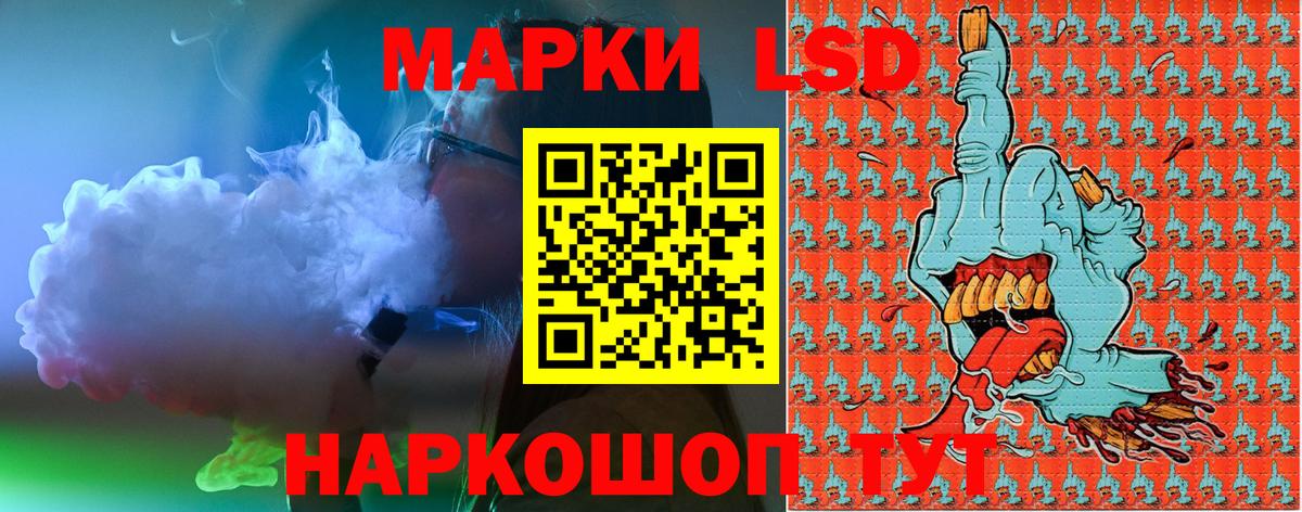 Марки 25I-NBOMe 1,8мг Ликино-Дулёво