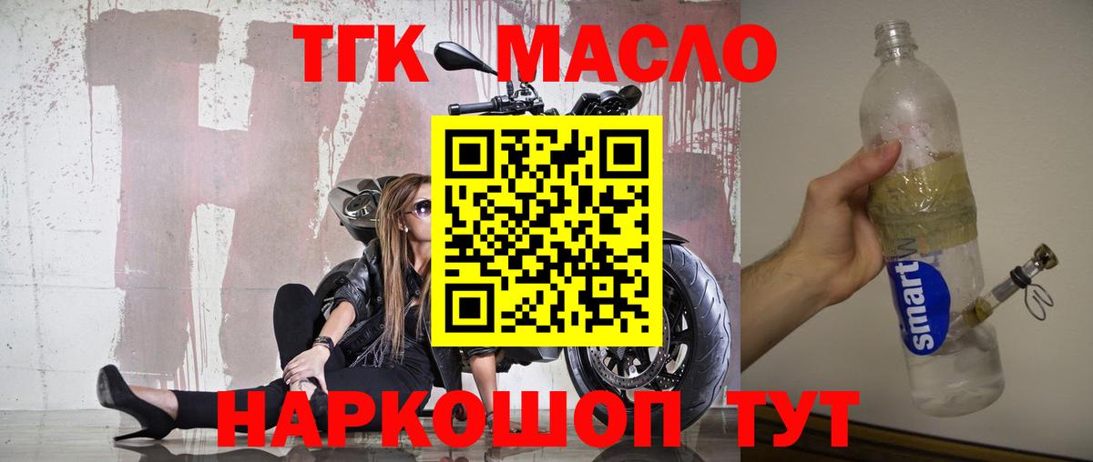 Дистиллят ТГК концентрат Ликино-Дулёво