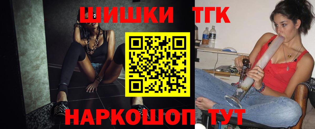 Канабис THC 21% Ликино-Дулёво